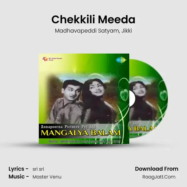 Chekkili Meeda Song mp3 | Madhavapeddi Satyam