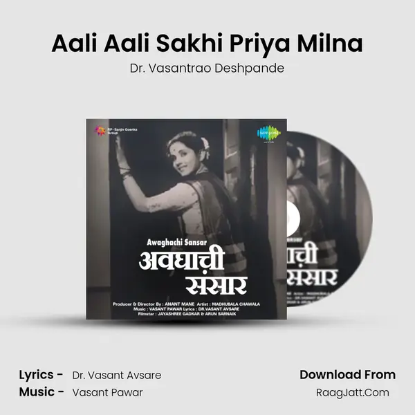 Aali Aali Sakhi Priya Milna Song mp3 | Dr. Vasantrao Deshpande