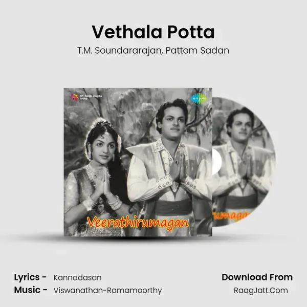 Vethala Potta Song mp3 | T.M. Soundararajan