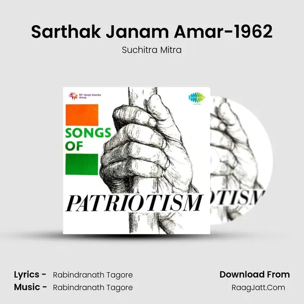 Sarthak Janam Amar-1962 Song mp3 | Suchitra Mitra