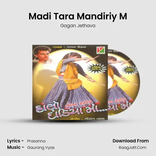 Madi Tara Mandiriy M Song mp3 | Gagan Jethava