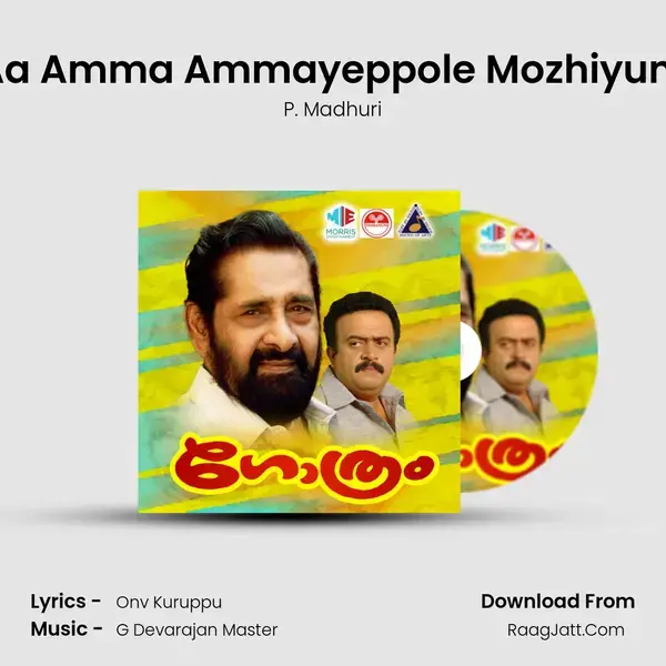 Aa Amma Ammayeppole Mozhiyum Song mp3 | P. Madhuri