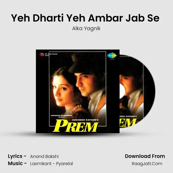 Yeh Dharti Yeh Ambar Jab Se (Part 3) Song mp3 | Alka Yagnik