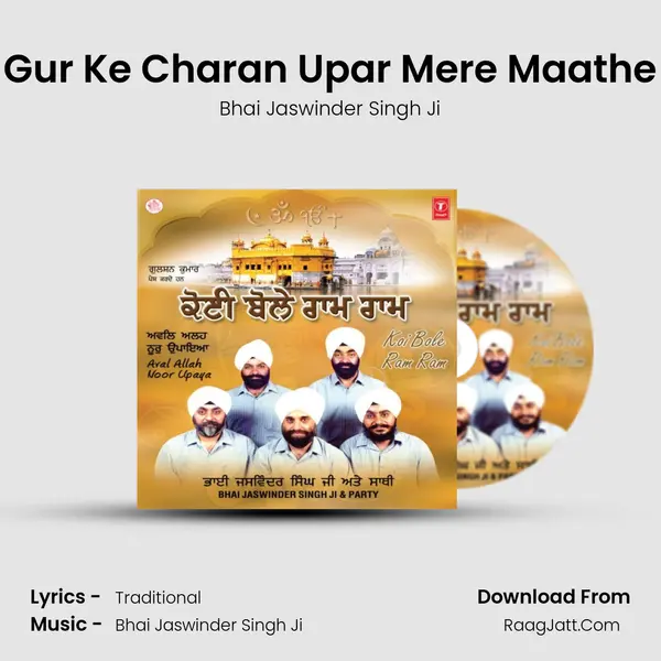 Gur Ke Charan Upar Mere Maathe Song mp3 | Bhai Jaswinder Singh Ji