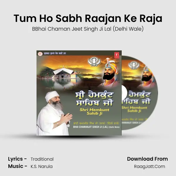 Tum Ho Sabh Raajan Ke Raja Song mp3 | BBhai Chaman Jeet Singh Ji Lal (Delhi Wale)