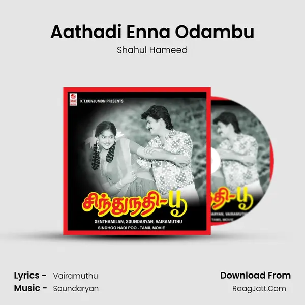 Aathadi Enna Odambu Song mp3 | Shahul Hameed