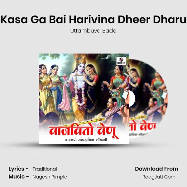 Kasa Ga Bai Harivina Dheer Dharu mp3 song