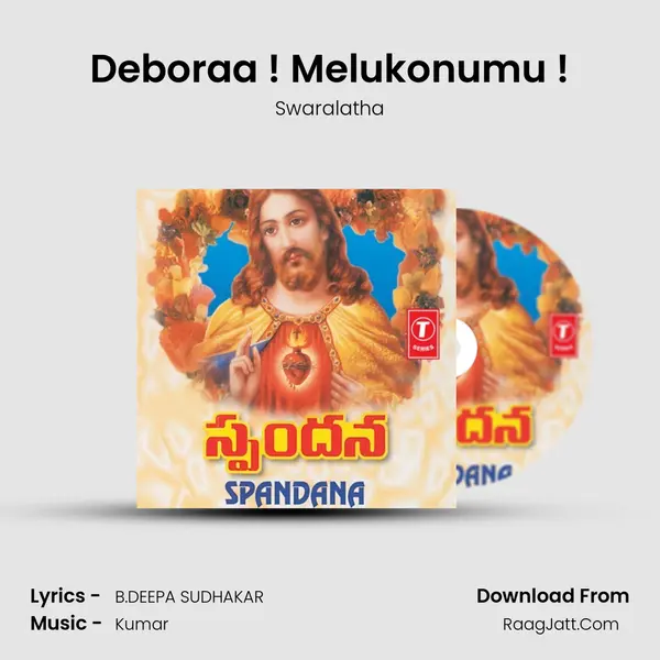 Deboraa ! Melukonumu ! mp3 song