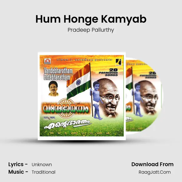 Hum Honge Kamyab mp3 song