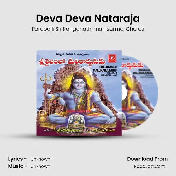 Deva Deva Nataraja Song mp3 | Parupalli Sri Ranganath