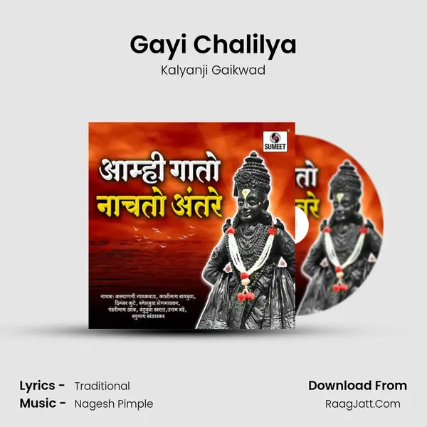 Gayi Chalilya Song mp3 | Kalyanji Gaikwad