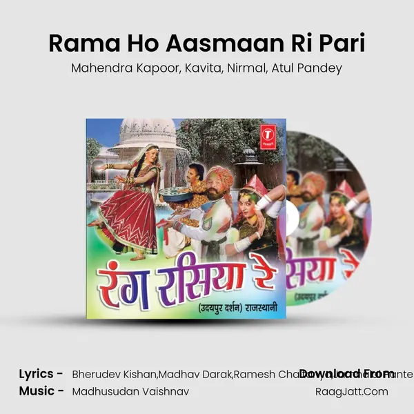 Rama Ho Aasmaan Ri Pari Song mp3 | Mahendra Kapoor