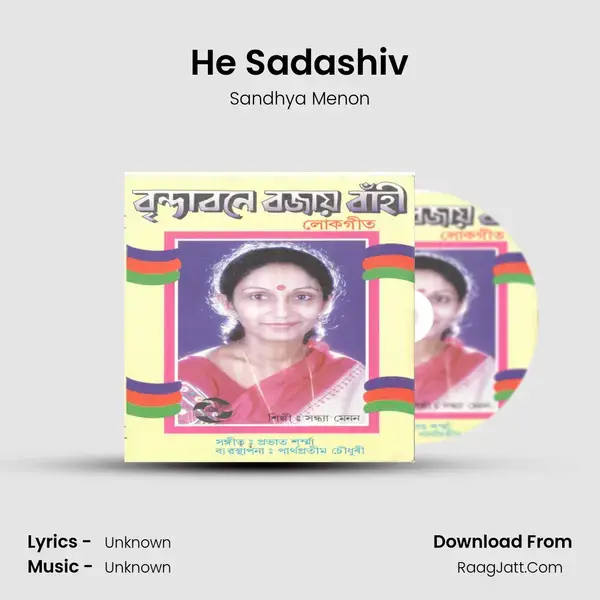 He Sadashiv Song mp3 | Sandhya Menon