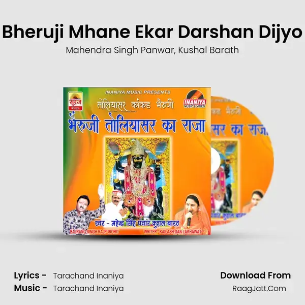 Bheruji Mhane Ekar Darshan Dijyo Song mp3 | Mahendra Singh Panwar