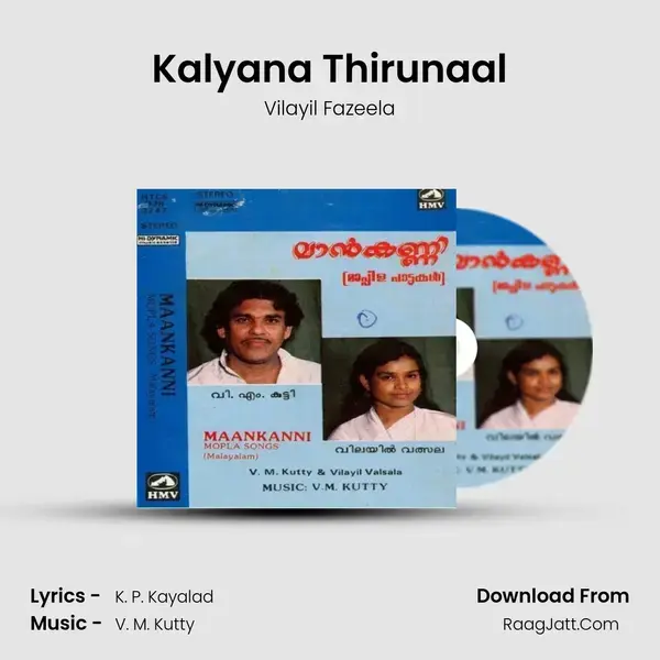 Kalyana Thirunaal mp3 song