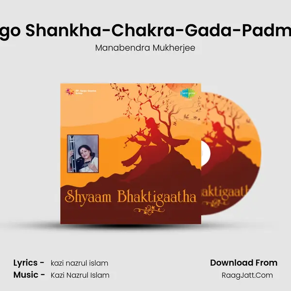 Jago Jago Shankha-Chakra-Gada-Padmadhaari Song mp3 | Manabendra Mukherjee