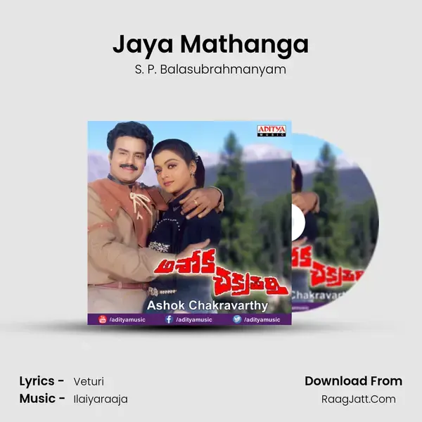 Jaya Mathanga Song mp3 | S. P. Balasubrahmanyam