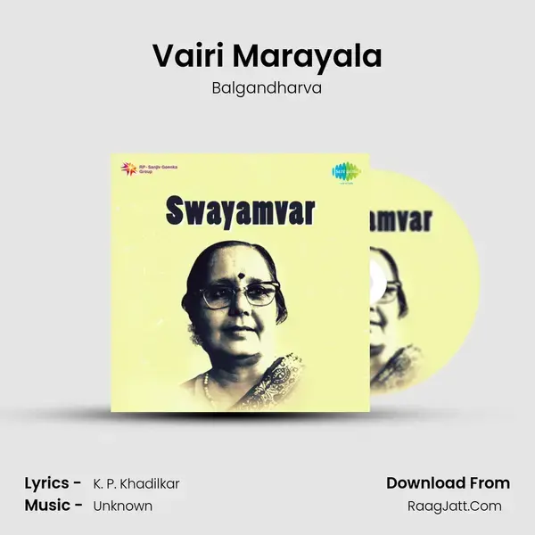 Vairi Marayala Song mp3 | Balgandharva