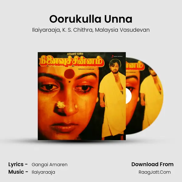 Oorukulla Unna Song mp3 | Ilaiyaraaja