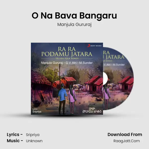 O Na Bava Bangaru Song mp3 | Manjula Gururaj