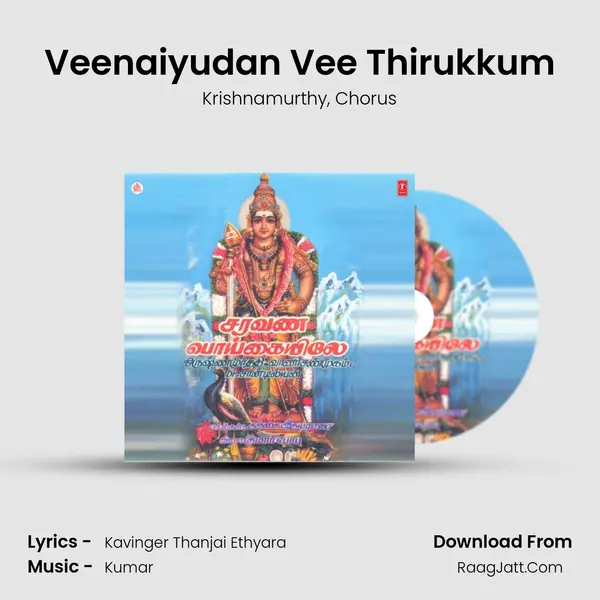 Veenaiyudan Vee Thirukkum Song mp3 | Krishnamurthy