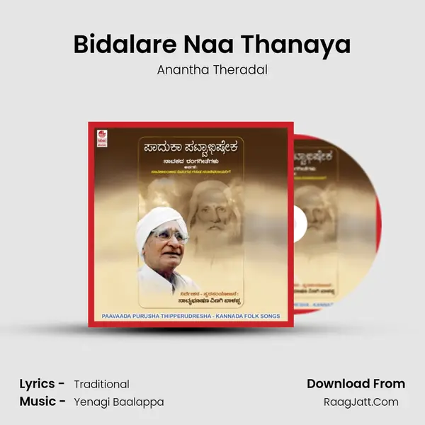 Bidalare Naa Thanaya Song mp3 | Anantha Theradal