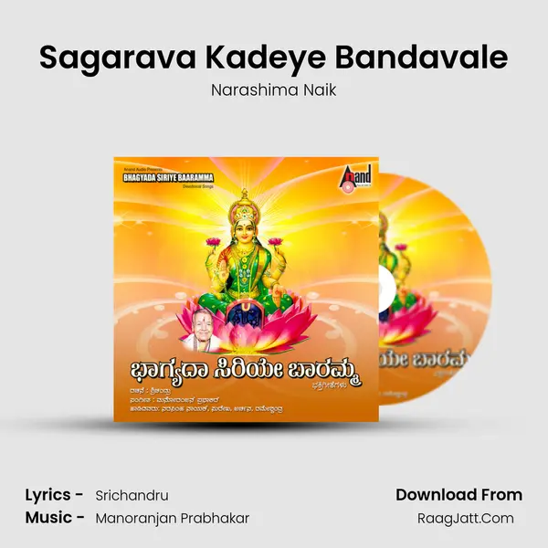 Sagarava Kadeye Bandavale Song mp3 | Narashima Naik