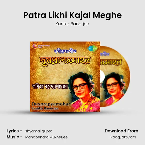 Patra Likhi Kajal Meghe Song mp3 | Kanika Banerjee