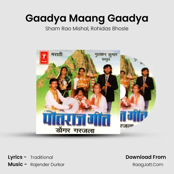 Gaadya Maang Gaadya Song mp3 | Sham Rao Mishal