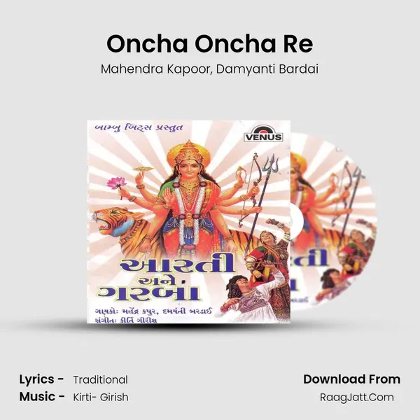 Oncha Oncha Re Song mp3 | Mahendra Kapoor