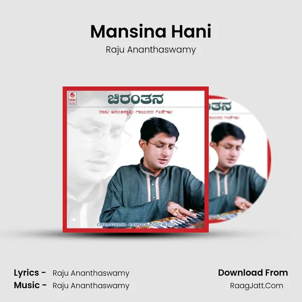 Mansina Hani Song mp3 | Raju Ananthaswamy