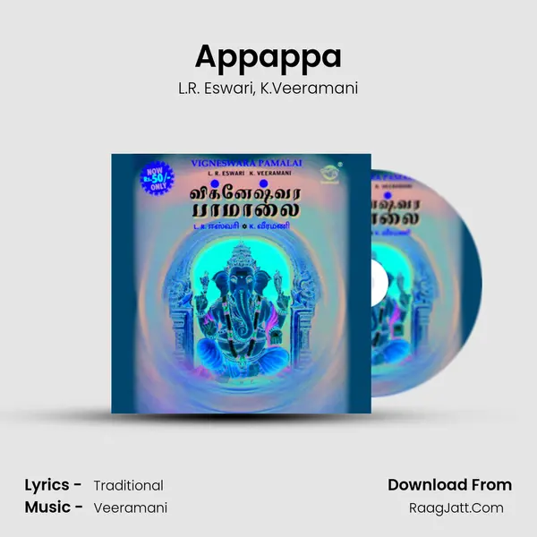 Appappa Song mp3 | L.R. Eswari