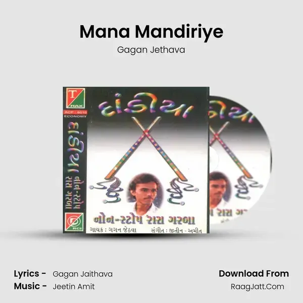 Mana Mandiriye Song mp3 | Gagan Jethava