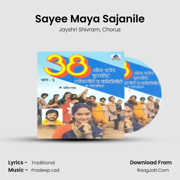 Sayee Maya Sajanile mp3 song