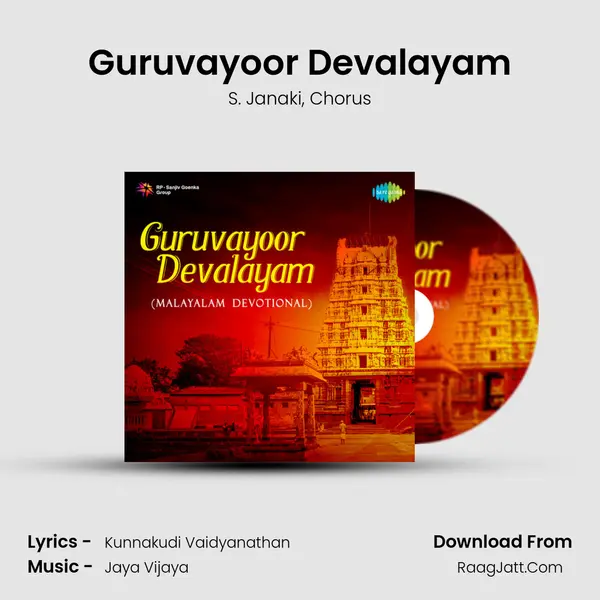 Guruvayoor Devalayam Song mp3 | S. Janaki