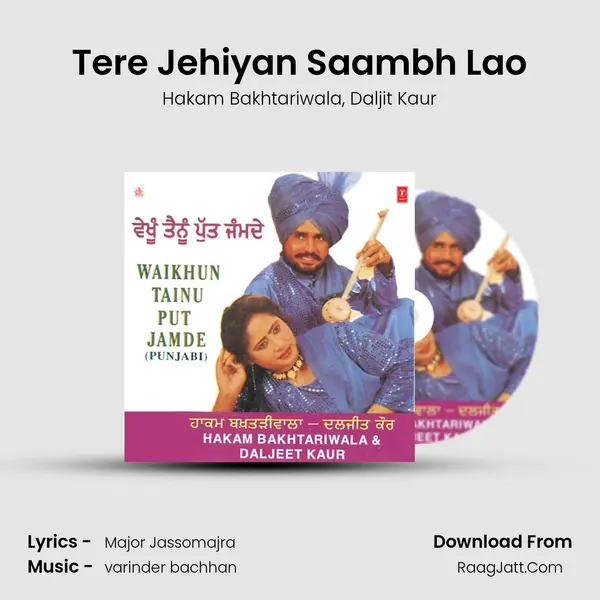 Tere Jehiyan Saambh Lao Song mp3 | Hakam Bakhtariwala