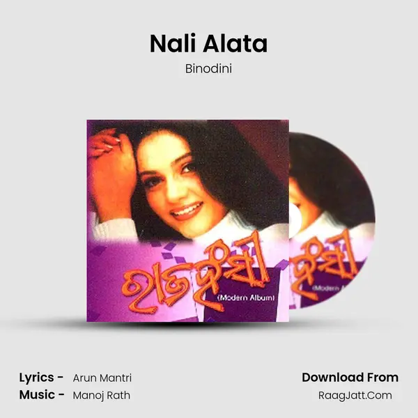 Nali Alata Song mp3 | Binodini