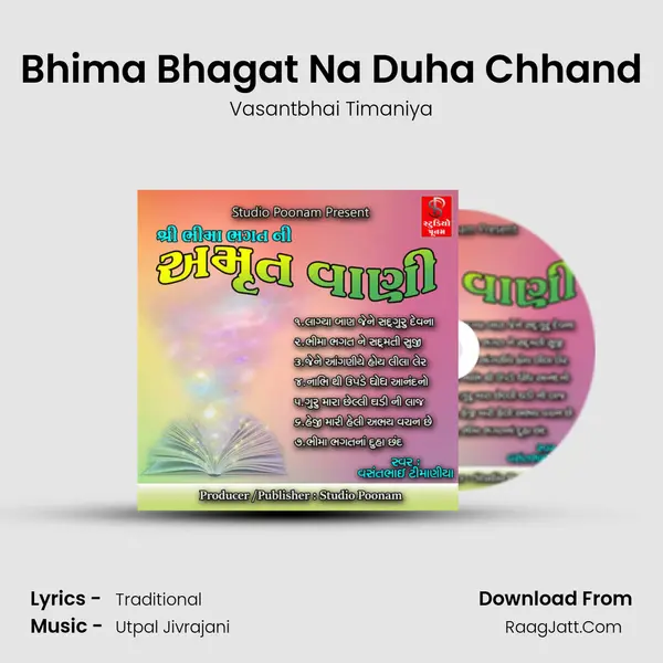 Bhima Bhagat Na Duha Chhand mp3 song