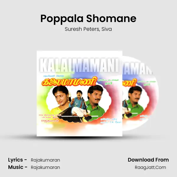 Poppala Shomane Song mp3 | Suresh Peters