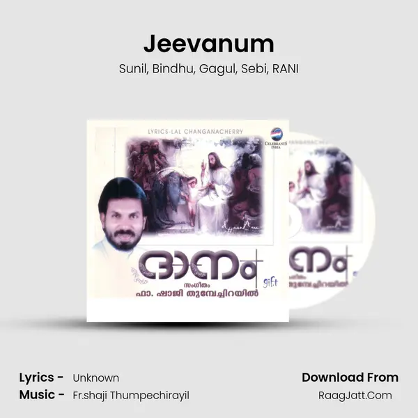 Jeevanum Song mp3 | Sunil