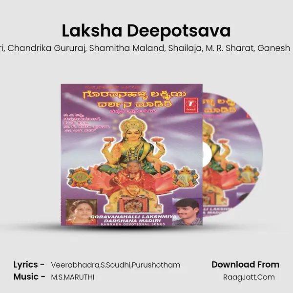 Laksha Deepotsava Song mp3 | G. V. Atri