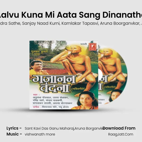 Aalvu Kuna Mi Aata Sang Dinanatha mp3 song