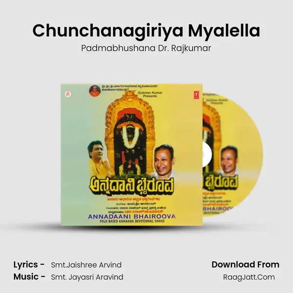 Chunchanagiriya Myalella mp3 song