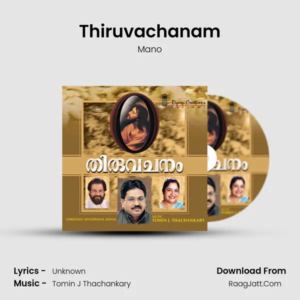 Thiruvachanam Song mp3 | Mano