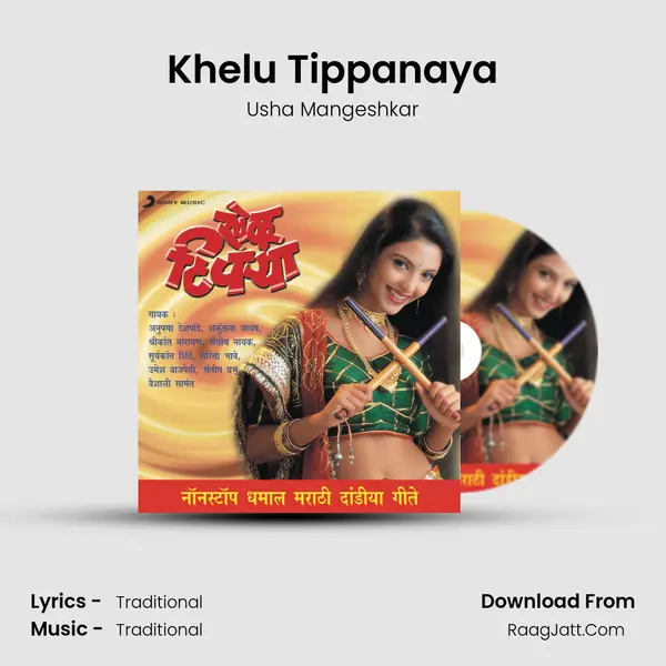 Khelu Tippanaya Song mp3 | Usha Mangeshkar