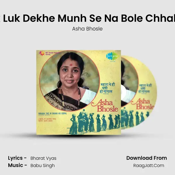 Mhara They Hi Dhani Ho Gopal - Asha Bhosle