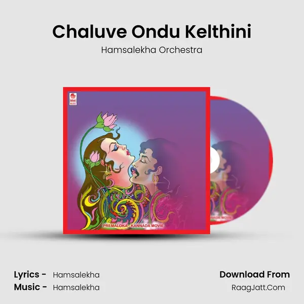 Chaluve Ondu Kelthini mp3 song