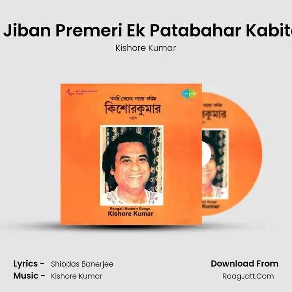 E Jiban Premeri Ek Patabahar Kabita Song mp3 | Kishore Kumar