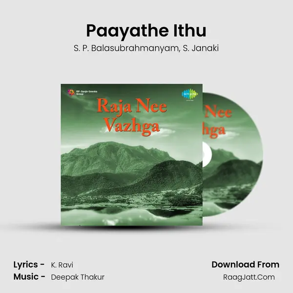 Paayathe Ithu Song mp3 | S. P. Balasubrahmanyam