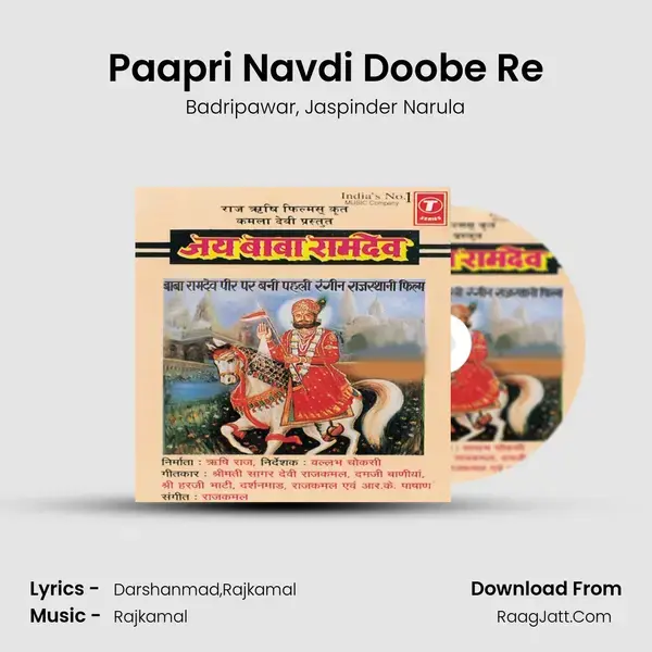 Paapri Navdi Doobe Re Song mp3 | Badripawar